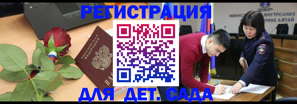 прописка штамп в Батайске